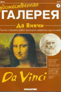 Книга ХУДОЖЕСТВЕННАЯ ГАЛЕРЕЯ 2004-07