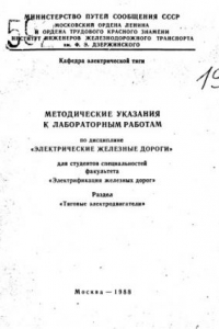 Книга Методические указания к лабораторным работам по дисциплине 