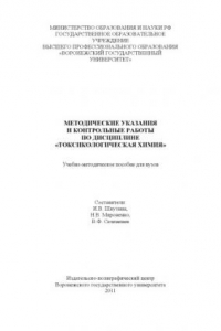 Книга Методические указания и контрольные работы по дисциплине 