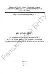 Книга Математика