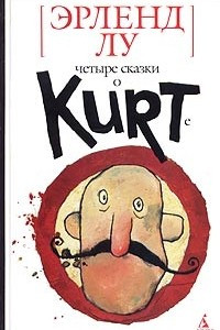 Книга Четыре сказки о Kurtе