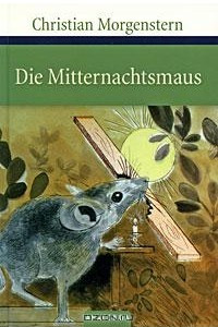 Книга Die Mitternachtsmaus