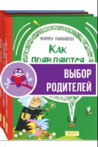 Книга Языкознание - это весело! Комплект из 3-х книг