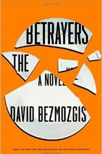 Книга The Betrayers