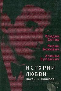 Книга Истории любви