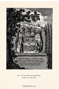 Книга Русский книжный знак (эксклюзивное подарочное издание)