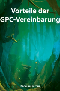 Книга Vorteile der GPC-Vereinbarung