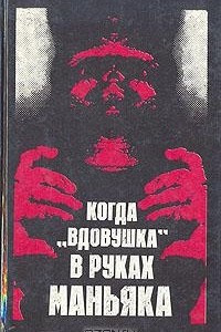 Книга Когда 