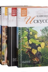 Книга Музеи искусств