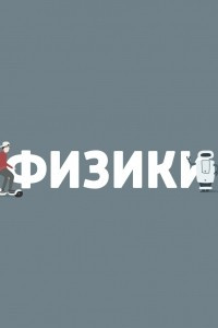 Книга Что такое сила воли и можно ли ей управлять?