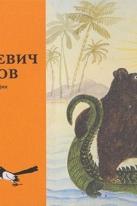 Книга Юрий Алексеевич Васнецов. Иллюстрированная монография