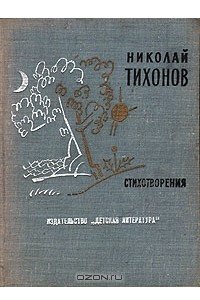 Книга Стихотворения