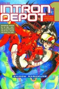 Книга Intron Depot 1