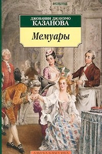 Книга Мемуары