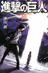 Книга Attack on Titan: Volume 30