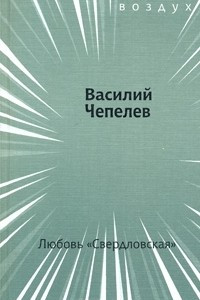 Книга Любовь 