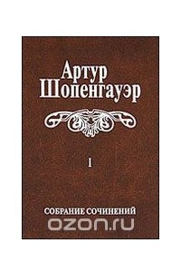 Книга Собрание сочинений в 6 томах.