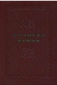 Книга Великий Тестамент та інші поезії