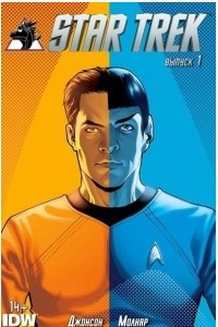 Книга Star Trek Выпуск 1