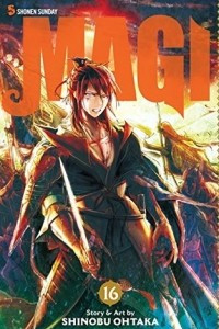 Книга Magi: The Labyrinth of Magic 16