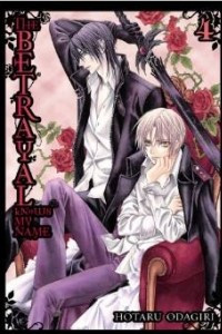 Книга The Betrayal Knows My Name, Vol. 4