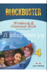 Книга Blockbuster 4. Workbook & Grammar Book. Intermediate