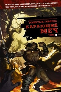 Книга Карающий меч. Том 1