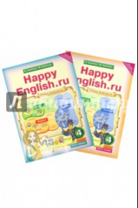 Книга Английский язык. 4 класс. Учебник в 2-х частях. Happy English. ФГОС