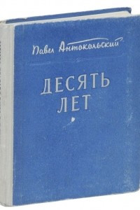 Книга Книга песен