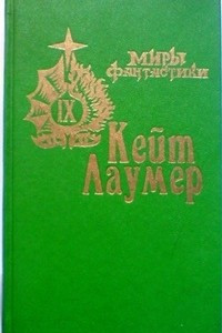 Книга Разрушители планет