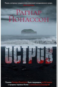 Книга Остров