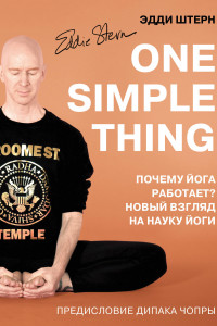 Книга One simple thing: почему йога работает? Новый взгляд на науку йоги