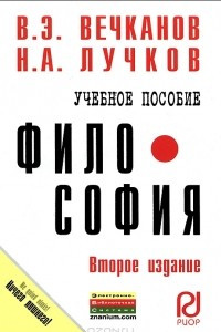 Книга Философия