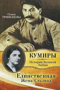 Книга Единственная