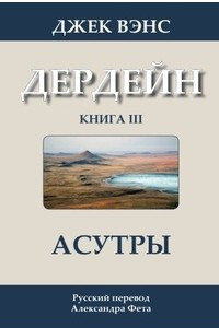 Книга Асутры