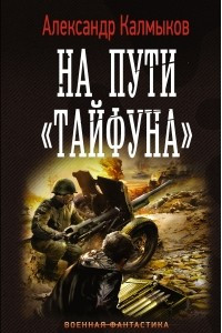 Книга На пути 