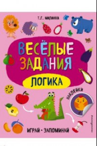 Книга Логика