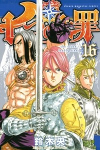 Книга The Seven Deadly Sins 16