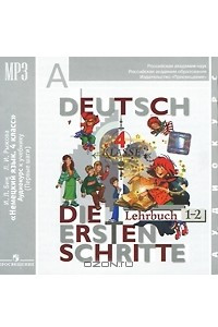 Книга Deutsch: Die ersten Schritte: 4 Klasse: Lehrbuch 1-2 / Немецкий язык. Первые шаги. 4 класс