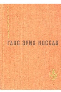 Книга Спираль. Дело Д'Артеза. Рассказы и повесть