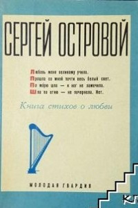 Книга Книга стихов о любви