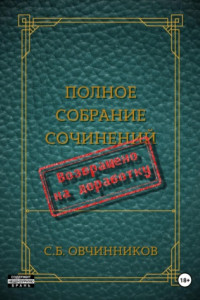 Книга Возвращено на доработку