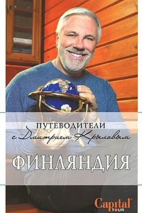 Книга Финляндия