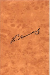 Книга Полное собрание сочинений и писем. Том 12. Книга 3. Письма 1891 года, дополнения