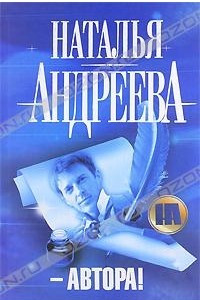 Книга Автора!