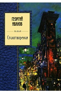 Книга Стихотворения