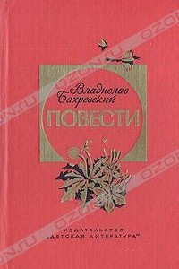 Книга Повести