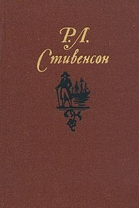 Книга Собрание сочинений в пяти томах. Том 4. Похищенный. Катриона