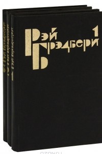 Книга Избранные сочинения в 3 томах