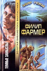 Книга Темные замыслы